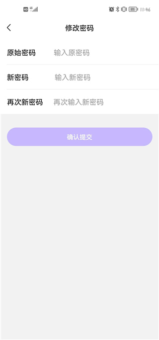 園寶通家長端官方手機版