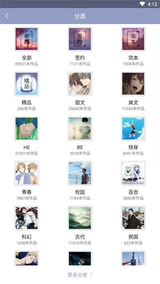 耽美小說大全最新版