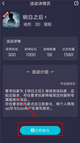 Solo游戲APP官方版