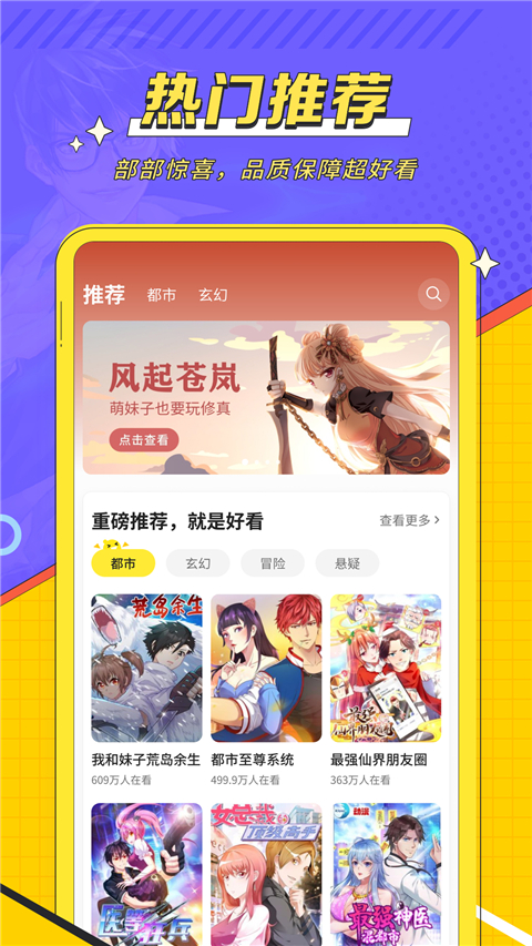 掌閱漫畫app最新版本