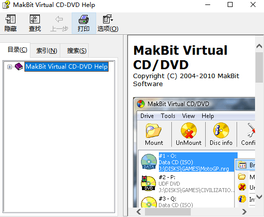 MakBit Virtual CD/DVD(虚拟光驱)