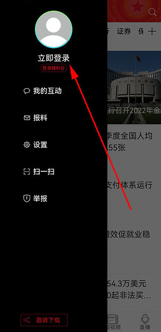 金融時報app官方版