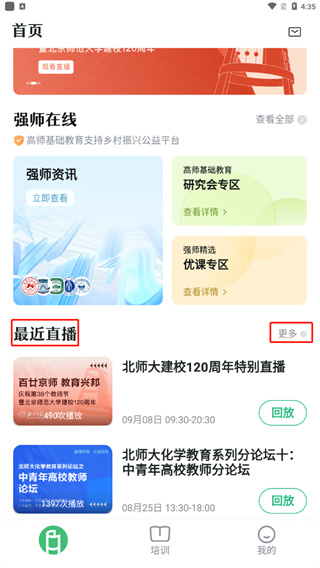 潭水源app下载