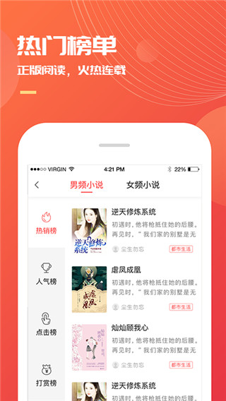 小說(shuō)巴士紅包版
