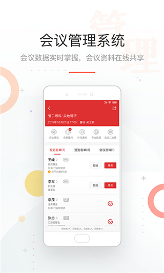 機會寶App