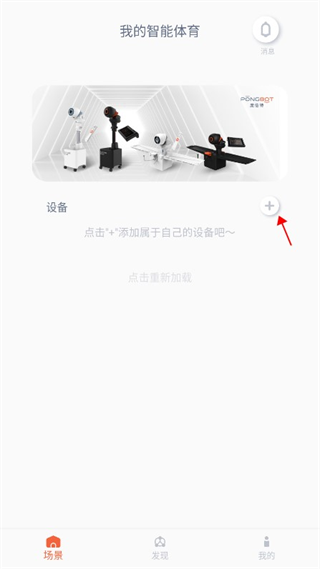 創屹體育app最新版