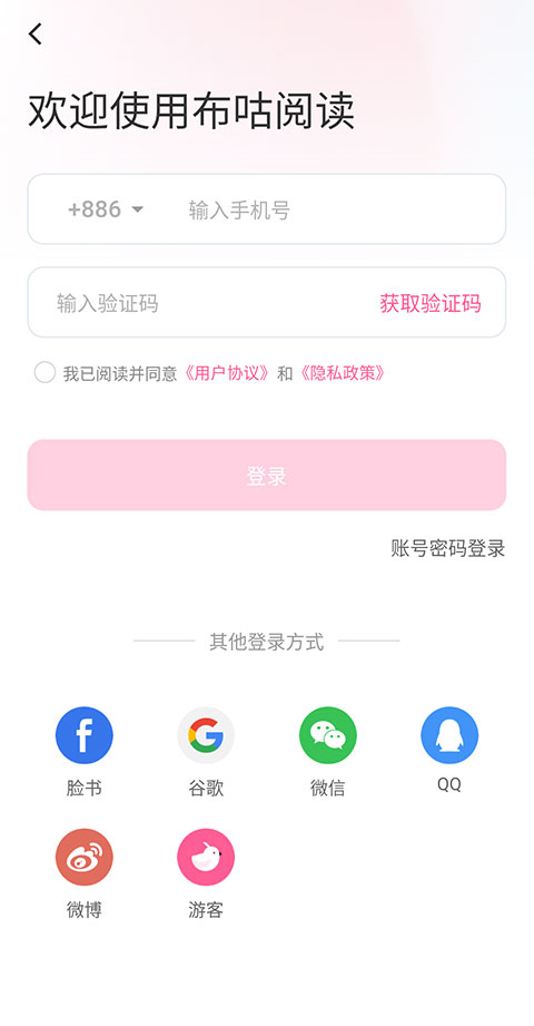 布咕阅读海外版app