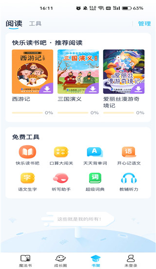 纳米盒app