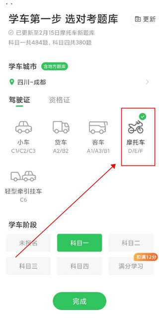 元贝驾考app