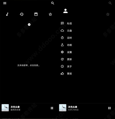 倒帶音樂app最新版