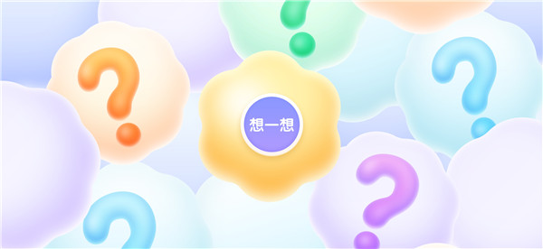洪恩十万问app