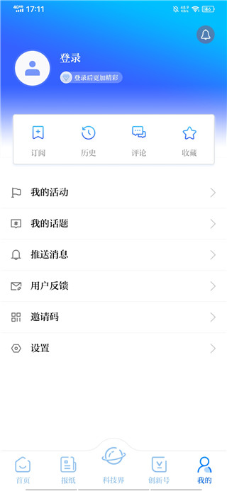 科技日报app官方版