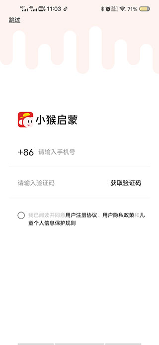 小猴AI课app官方版