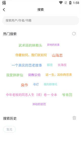 書連網app官方版