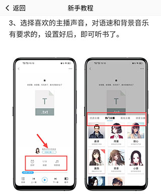 聽書神器專業(yè)版最新版