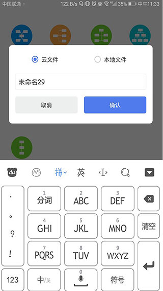 MindMaster手機(jī)版