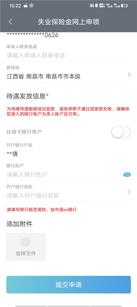 中國政務網app手機版