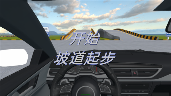 懶人學車app