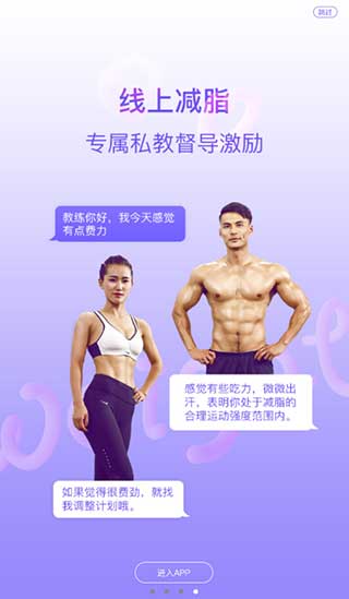 多銳減肥app