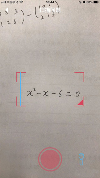 Symbolab数学求解器app免费版
