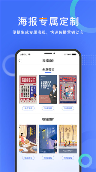 乐居来客客户端
