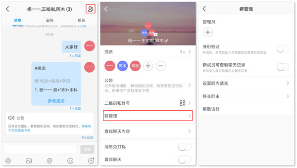 WeLink红色版