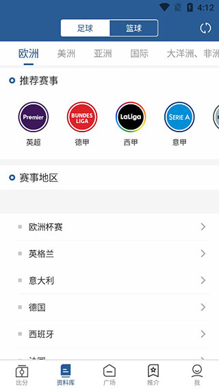 7M即時比分app官方版