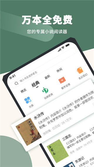 藏書閣app手機版