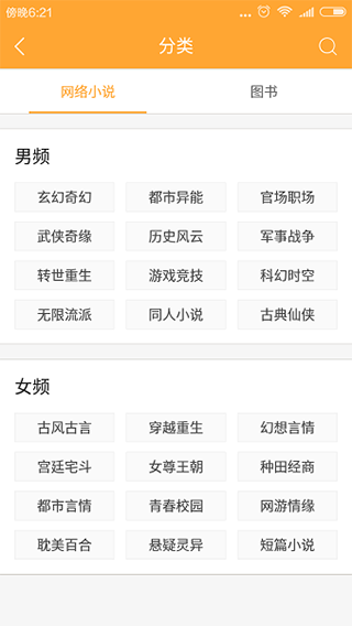 小書亭最新版APP