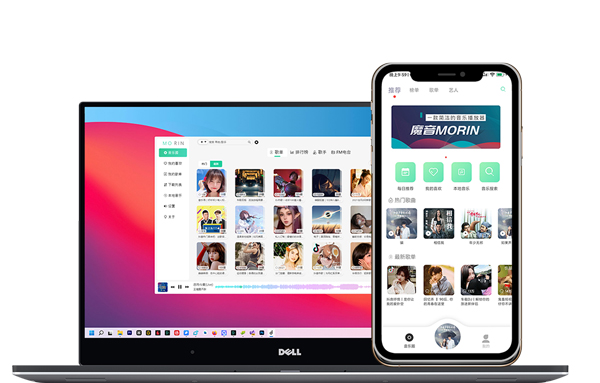 魔音音樂App最新版(魔音MORIN)