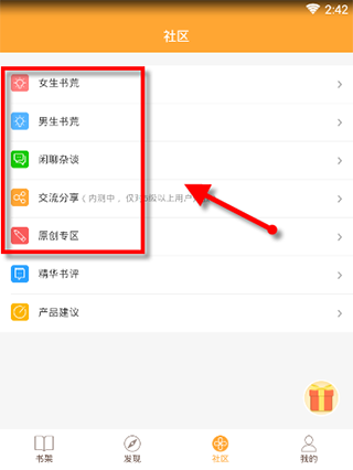 小書亭最新版APP