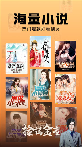 洋蔥免費小說紅包版