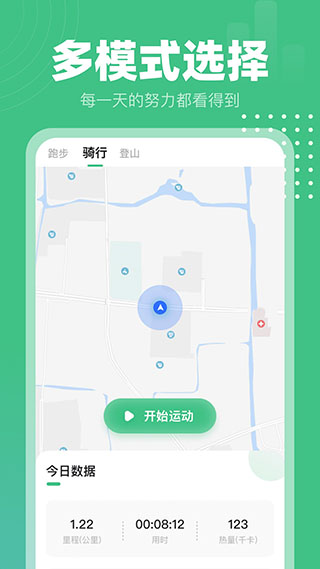 掌上走路寶App