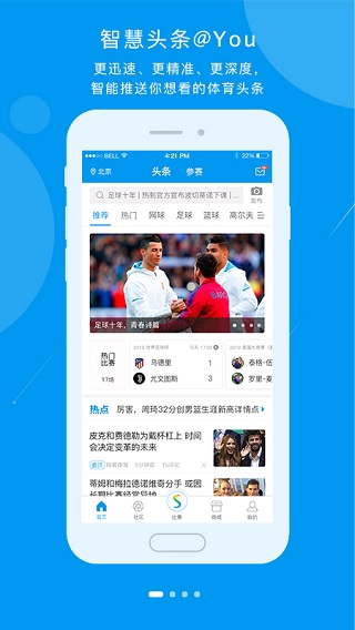 易賽體育官方版