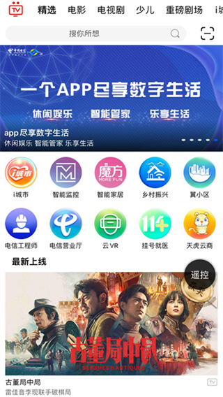 i視app手機官方版