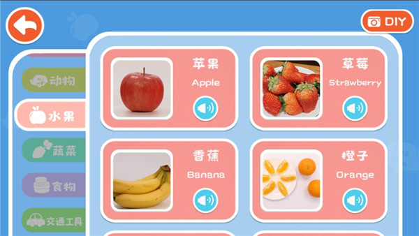 寶寶啟蒙認知卡APP(Learning Cards)最新版