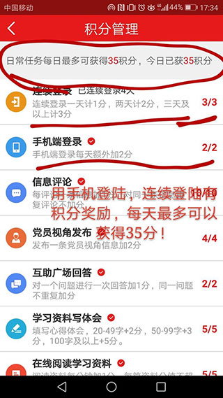 支部工作app