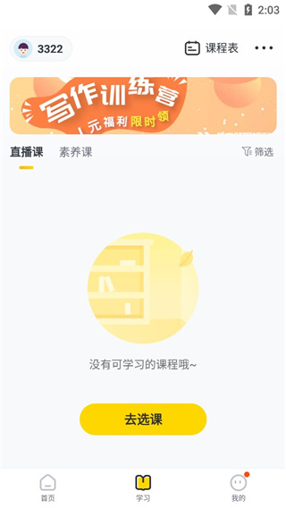 花啦啦在线官方版