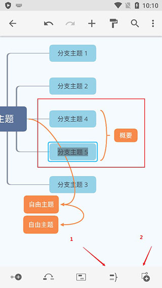 Xmind思维导图App下载