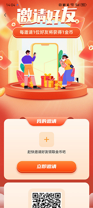 答案解析網(wǎng)app