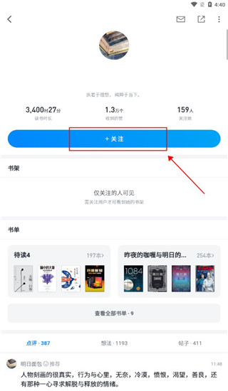 微信讀書谷歌play版新版