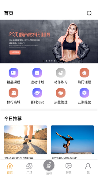 傾行app