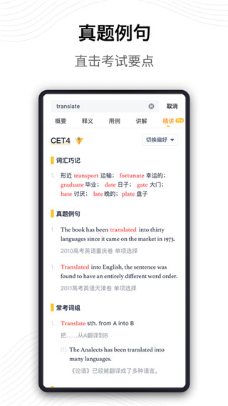 海词词典app最新版