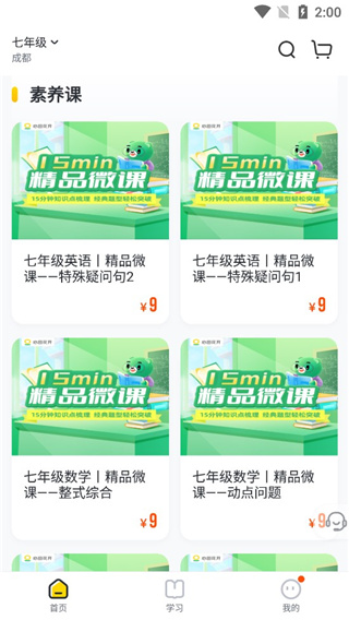 花啦啦在线官方版