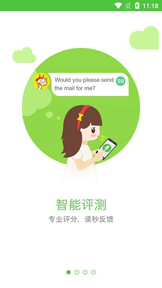 口语易学生版app