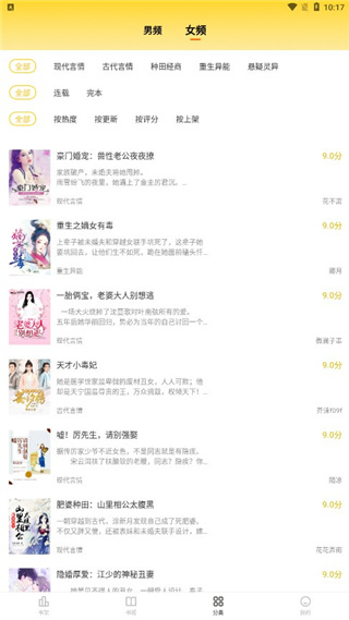 花生免費(fèi)小說最新版