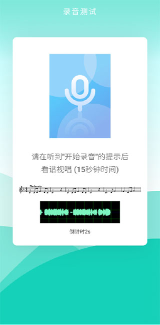 央音考級最新版本