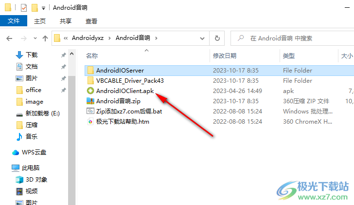 AndroidIO(将安卓设备变为音响)