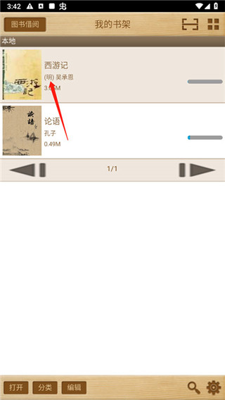 apabi reader手機版(ceb文件閱讀器)
