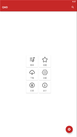 QMD音樂下載器